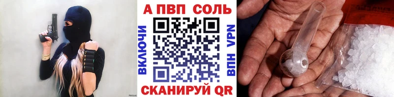 A-PVP Соль  Нелидово 