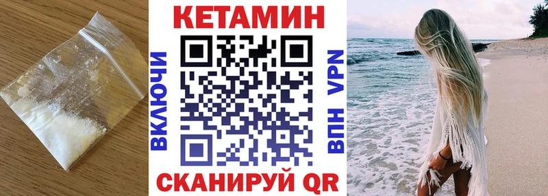 КЕТАМИН ketamine  Нелидово 