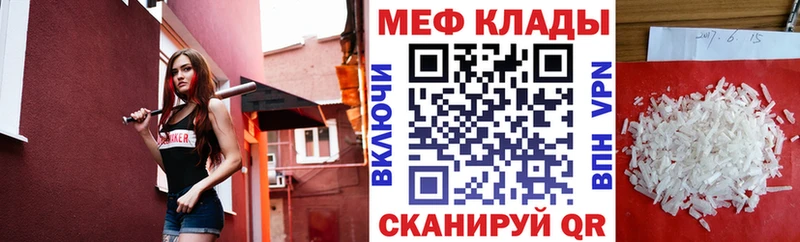 Мефедрон VHQ  блэк спрут как войти  Нелидово  купить наркотик 