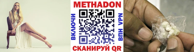 Метадон белоснежный  Нелидово 