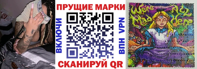 Наркотические марки 1500мкг Нелидово